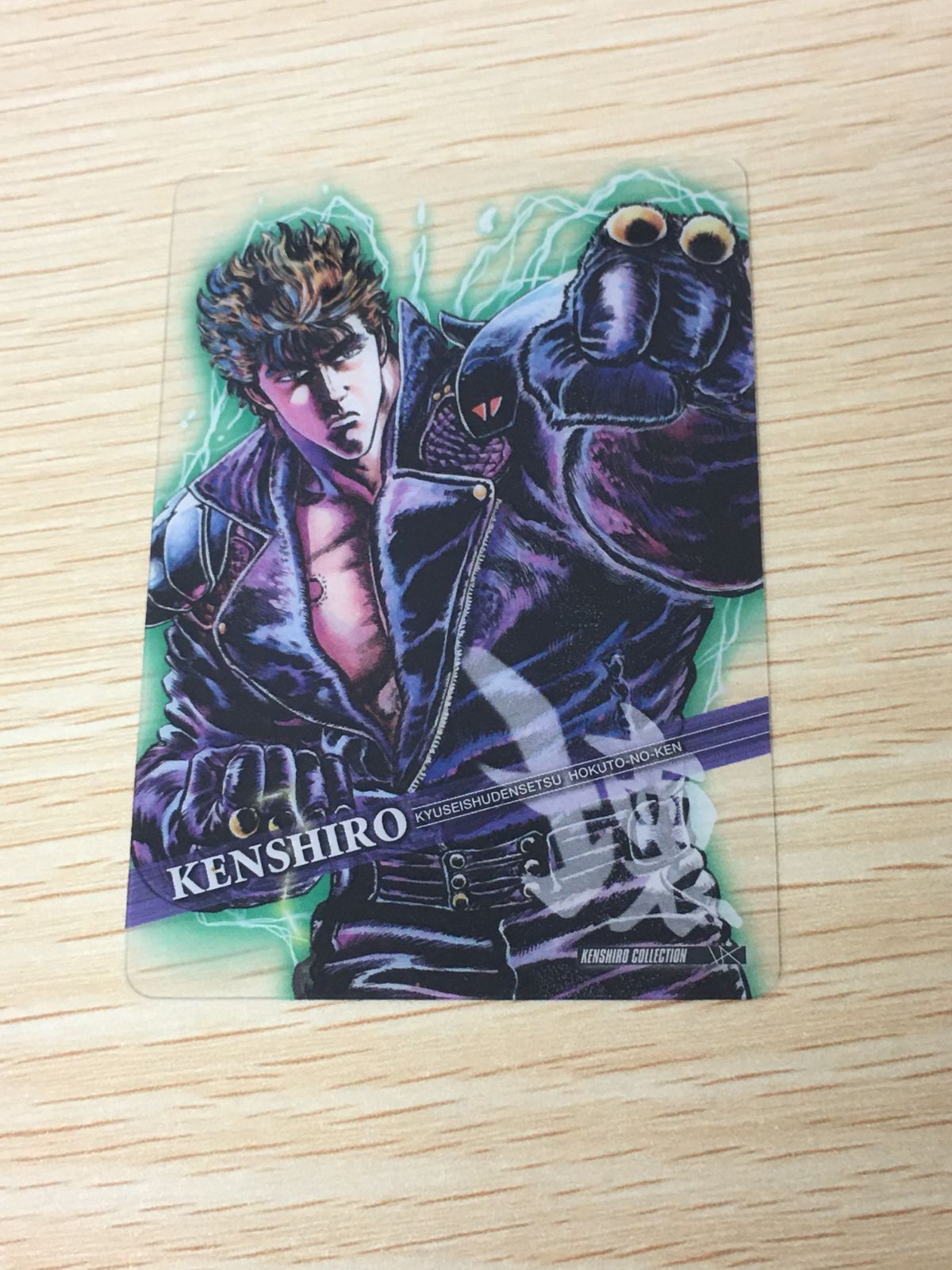 ux448 北斗の拳 KENSHIRO COLLECTION 北斗の拳 クリア No 006