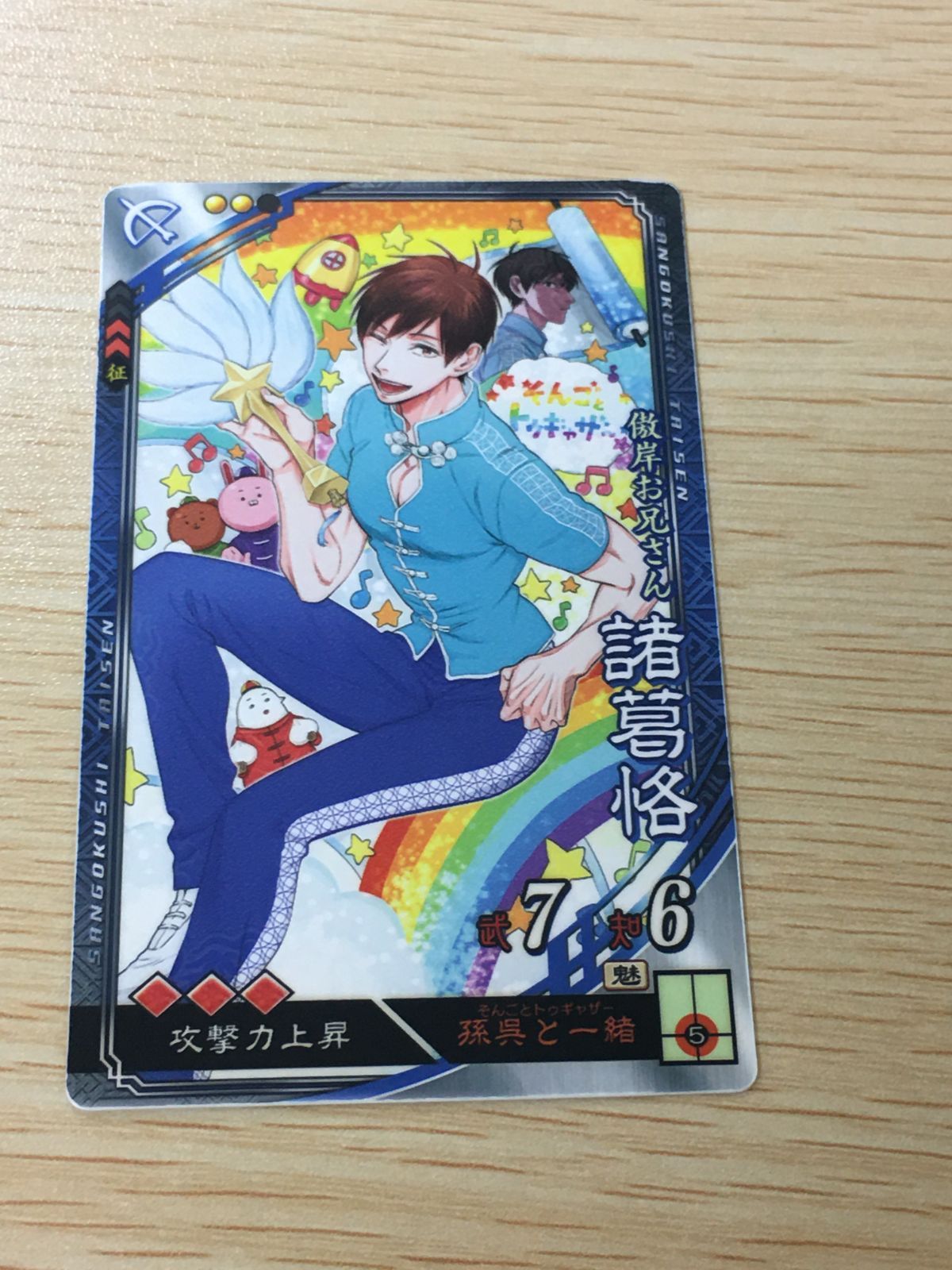 ux448 三国志大戦 コラボ 聖☆おにいさん カード 諸葛恪 トレカ EX