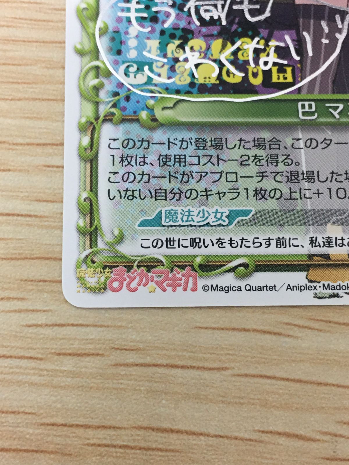 ux448 プレメモ Precious Memories プレシャスメモリーズ プレシャス