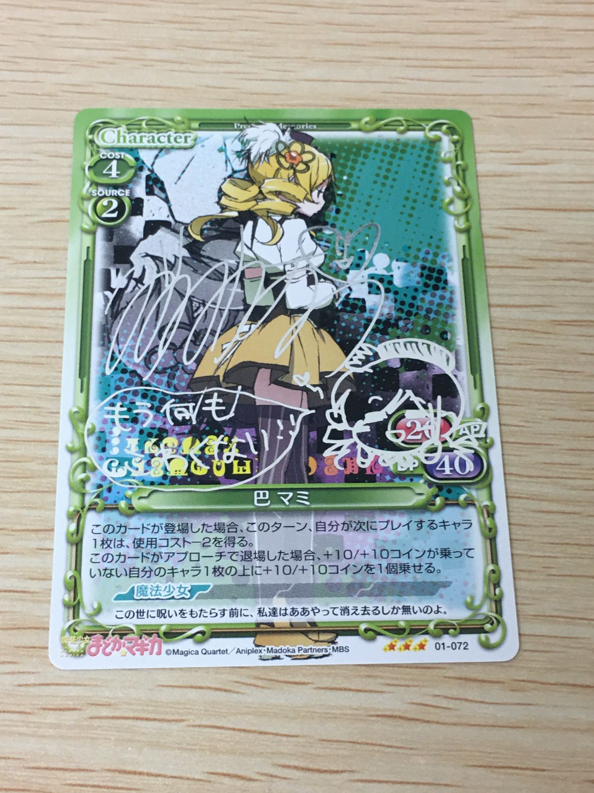 ux448 プレメモ Precious Memories プレシャスメモリーズ プレシャス
