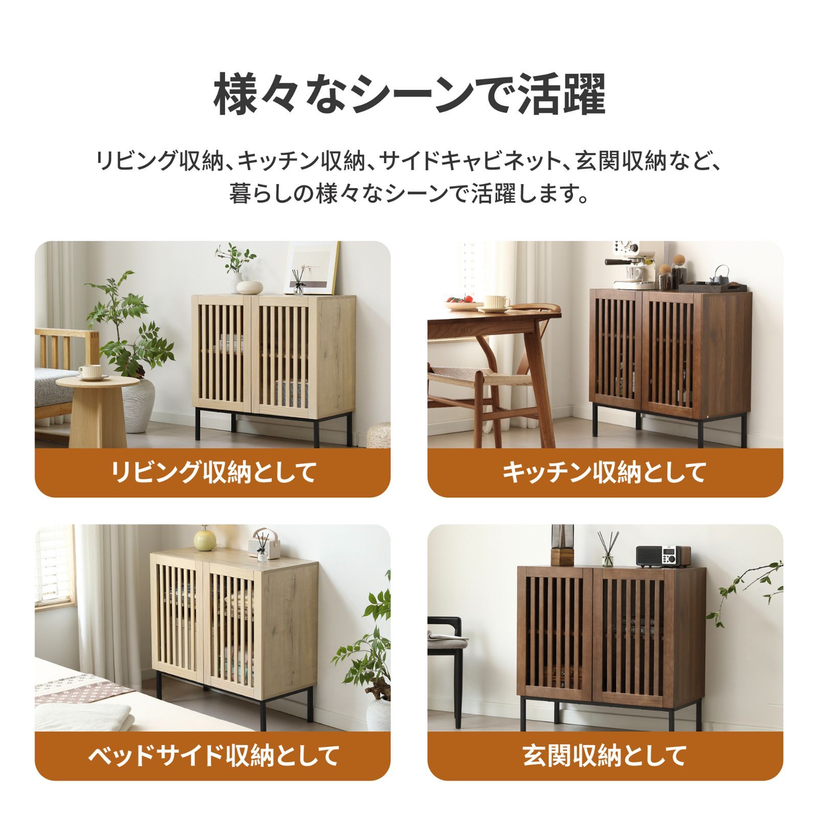 キャビネット サイドボード リビング収納 扉付き収納 格子扉 木製 収納 