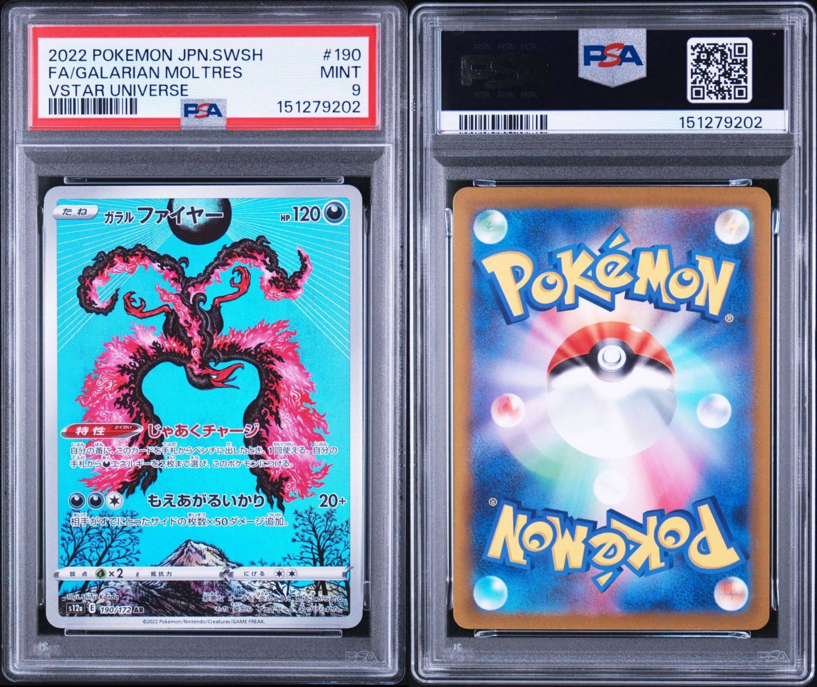 PSA10 ガラルファイヤー AR S12a VSTARユニバース 190 PSA9】VSTARユニバース収録 ガラルファイヤー s12a 190/172 AR #9202