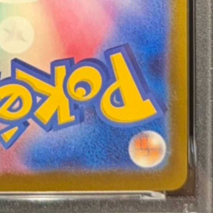 PSA10】メガカイリューex MUR 250/193 1枚 - メルカリ