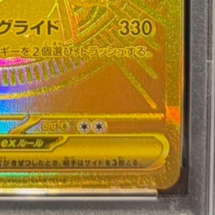PSA10】メガカイリューex MUR 250/193 1枚 - メルカリ