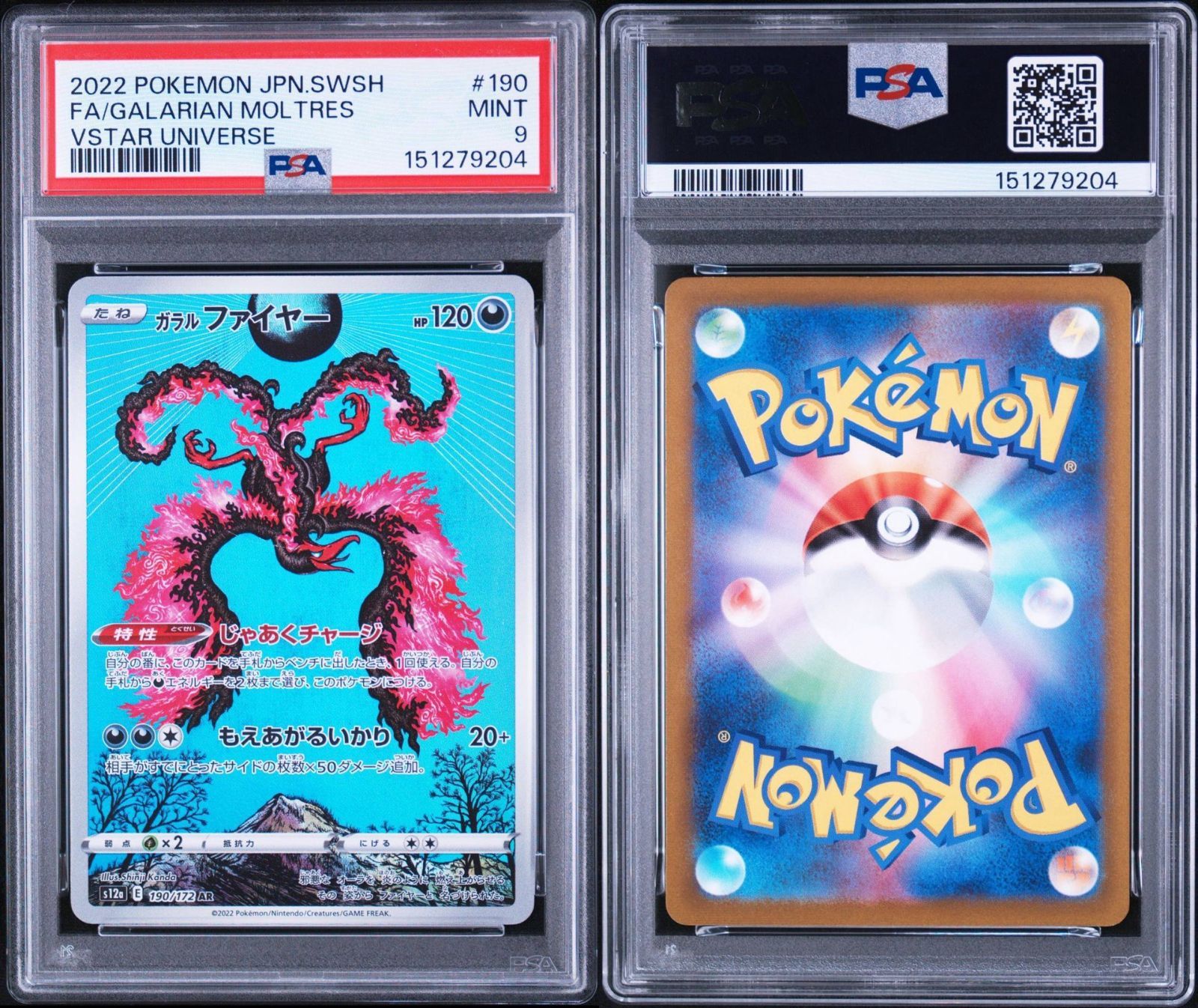 PSA9】VSTARユニバース収録 ガラルファイヤー s12a 190/172 AR #9204