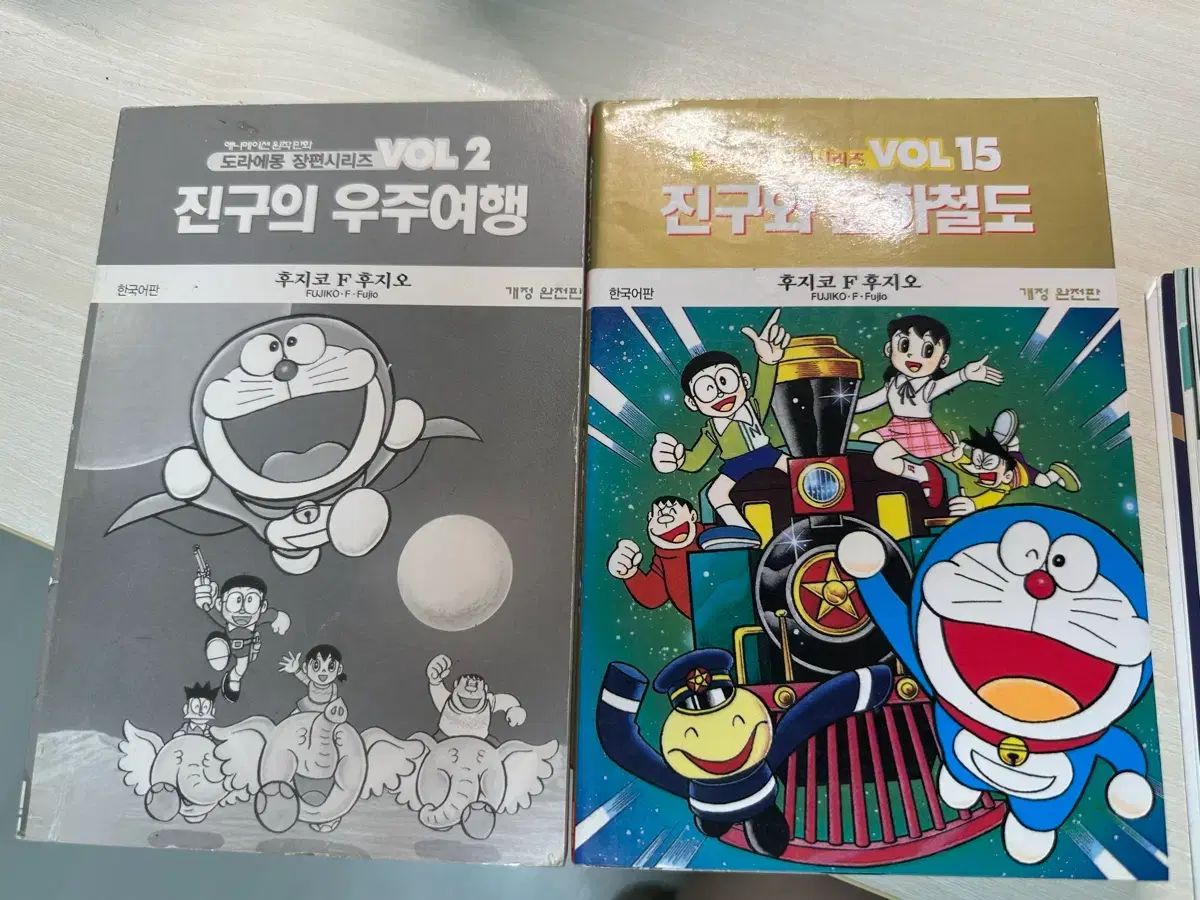 ドラえもん 長編 漫画 2 巻 まとめ