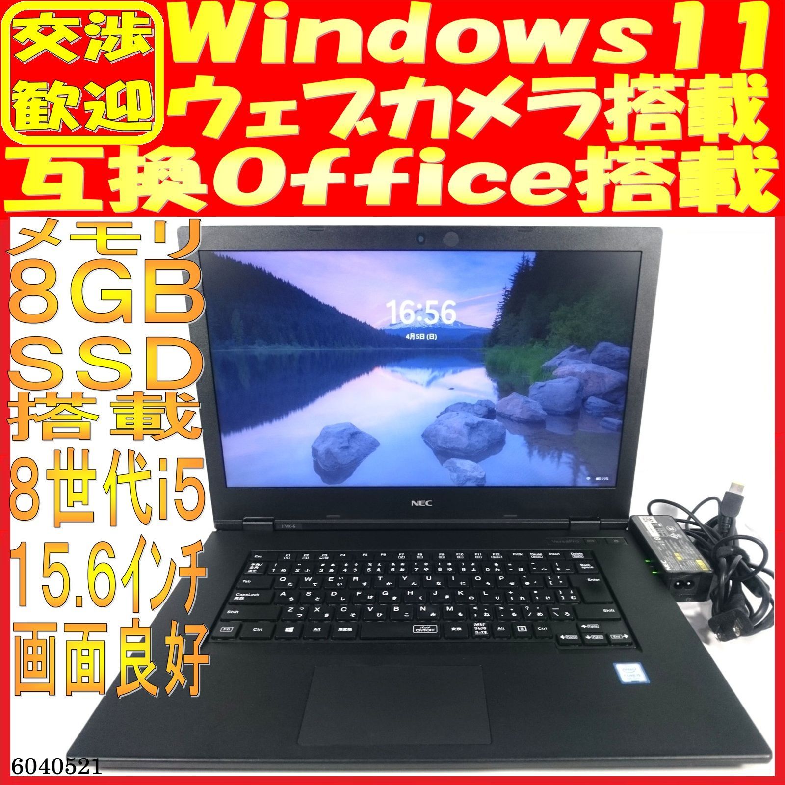 SSD500GB ノートパソコン本体 VJM16X-6 Win11 画面良好