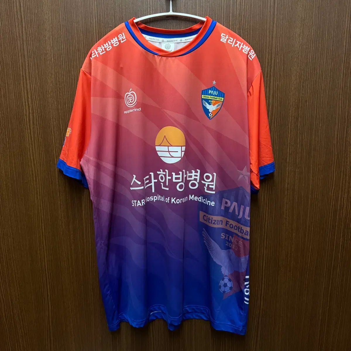 파주시민サッカーサン UNIフォーム 110