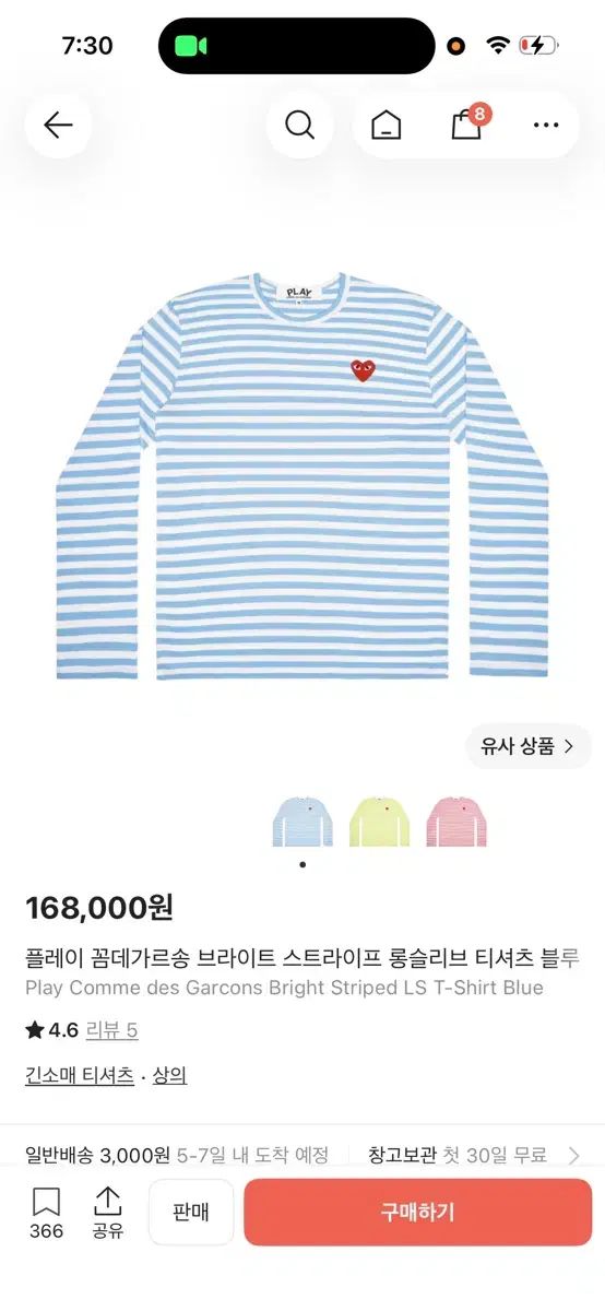 COMME des GARCONS コム・デ・ギャルソン スリーブ 出品