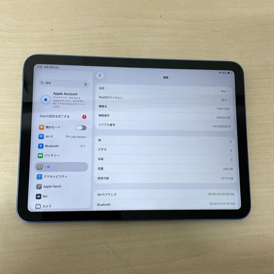 iPad 11インチ 256GB ブルー バッテリー100% 28回 動作確認済み