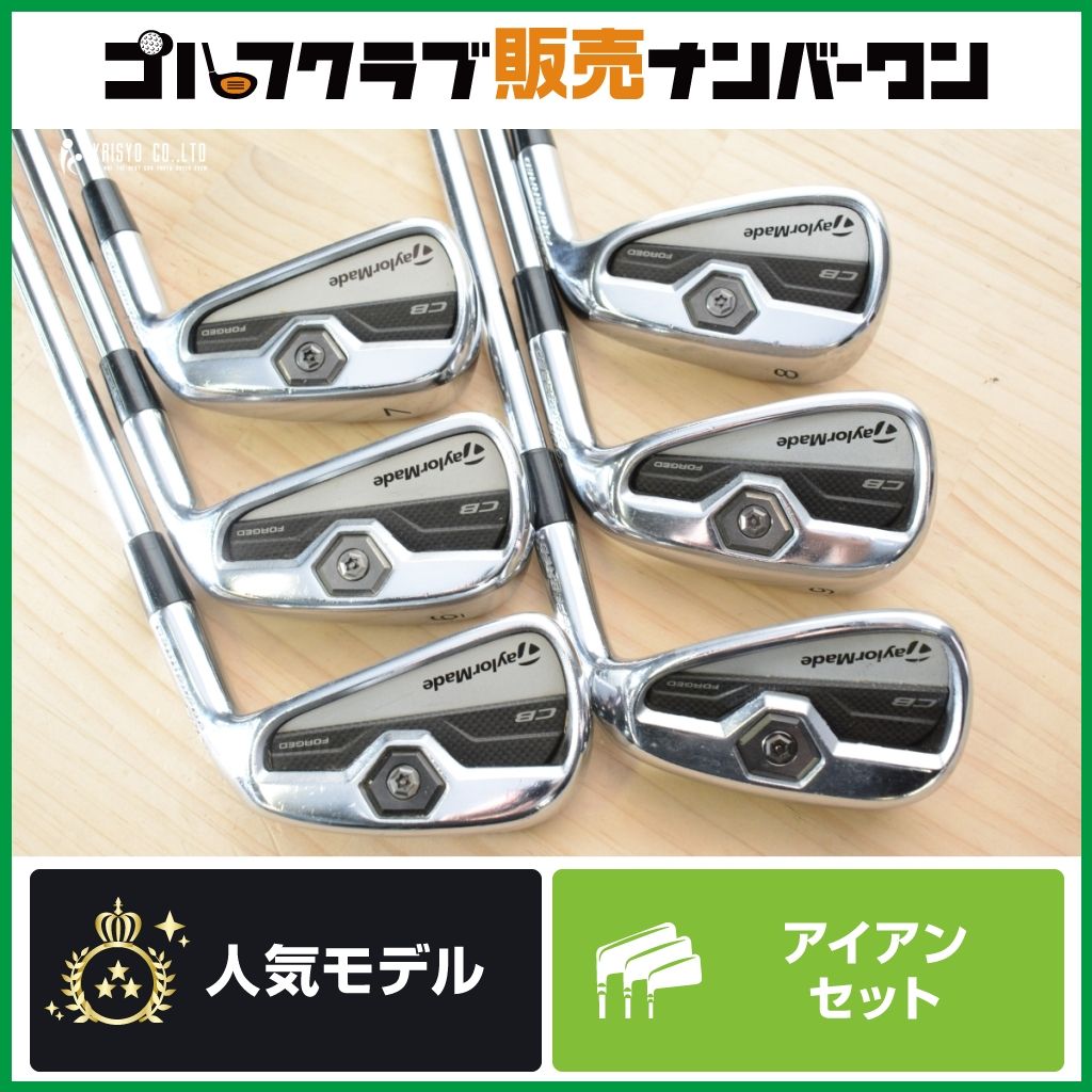 軟鉄鍛造 名器】テーラーメイド ツアープリファード CB FORGED 2012