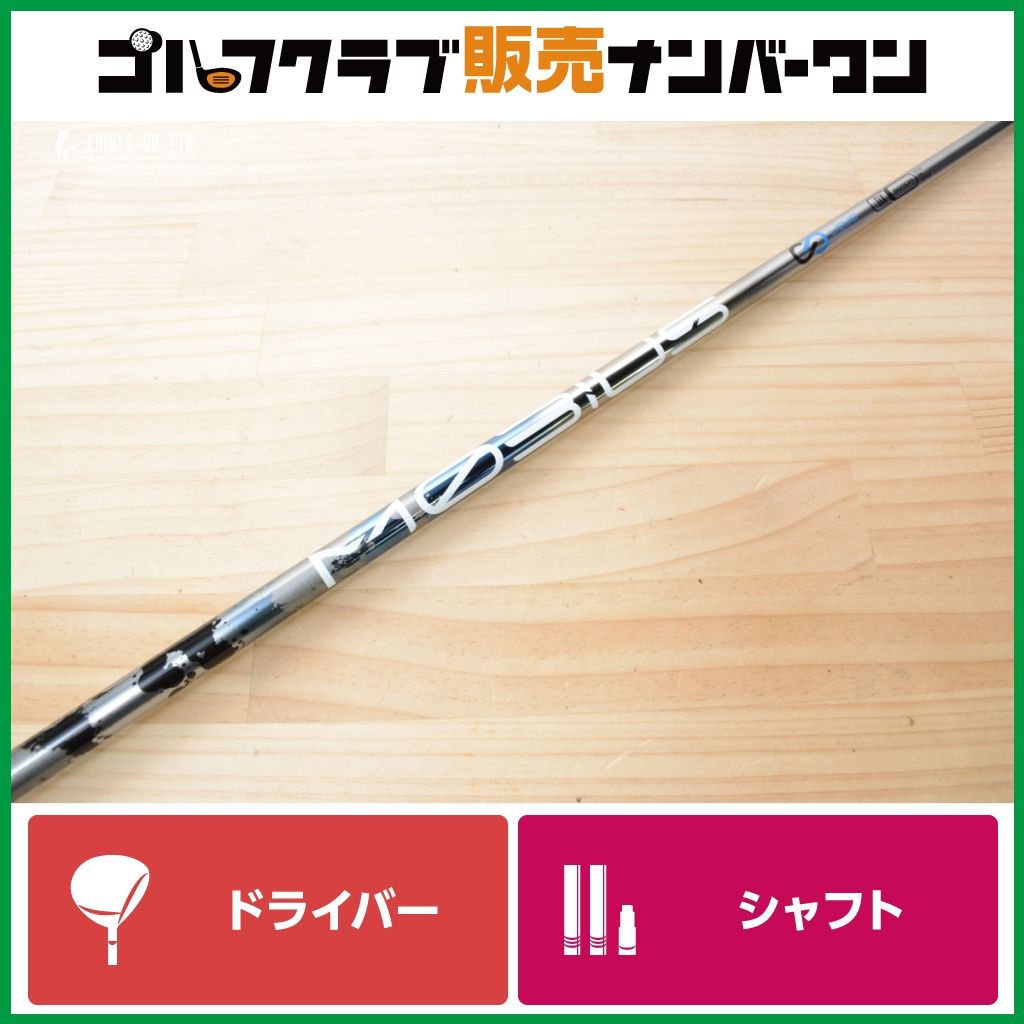 【バルドスリーブ付】デザインチューニング MEBIUS LIQUID DX BORON ドライバー用 シャフト長1122㎜ メビウス コルサ コンペチオーネ