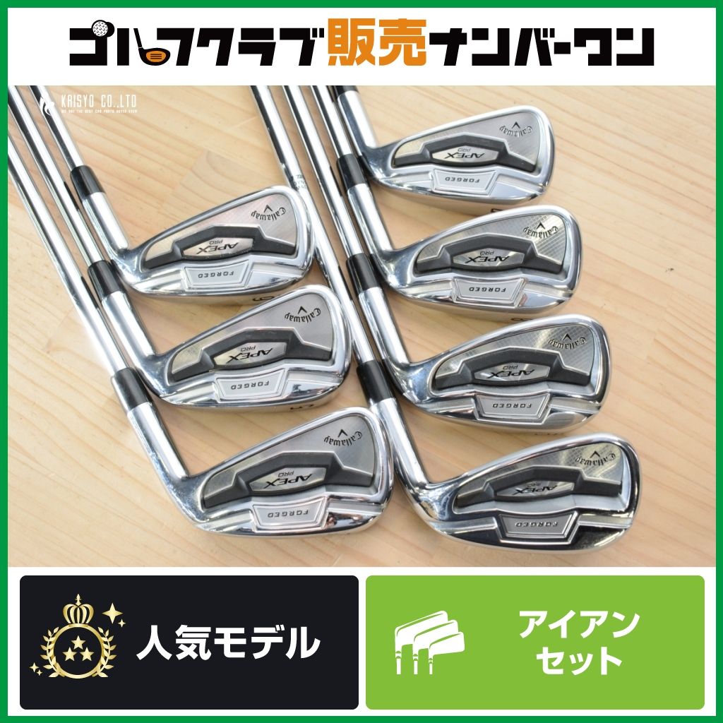 【軟鉄鍛造 ツアーモデル】キャロウェイ APEX PRO 2015 アイアンセット 4～PW 7本セット Dynamic Gold フレックスX100 アペックス プロ DG 25,056円