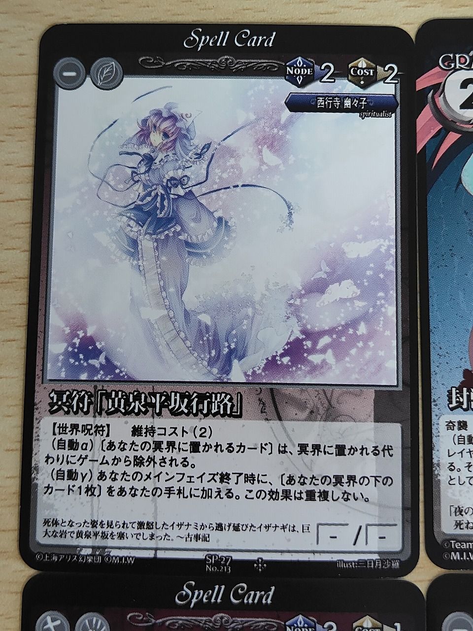 aca622 東方ヴィジョン 東方Project Vision カード まとめ Spell Card