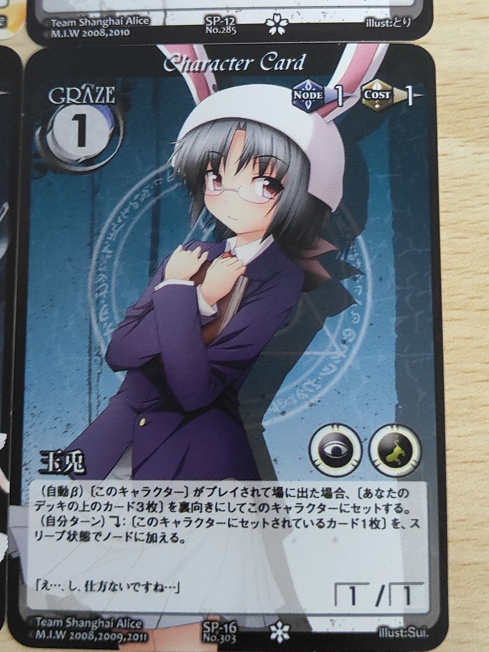 aca622 東方VisionCard 東方Project Vision Card カード まとめ