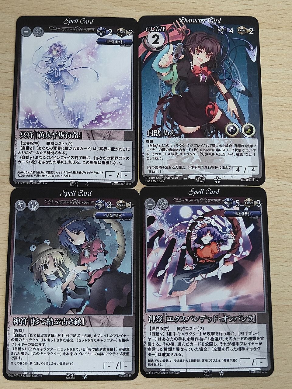 東方vision　カードセット aca622 東方ヴィジョン 東方Project Vision カード まとめ Spell Card