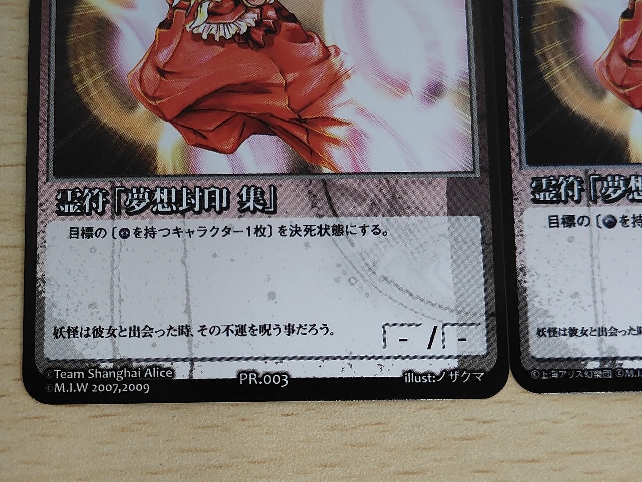 aca622 東方Vision カード まとめ Spell Card 霊符「夢想封印 集」 2枚