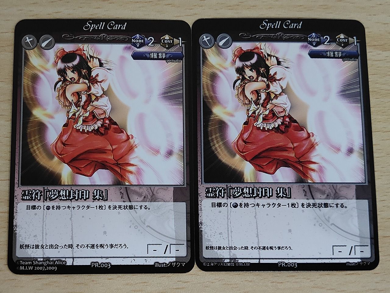 aca622 東方Vision カード まとめ Spell Card 霊符「夢想封印 集」 2枚
