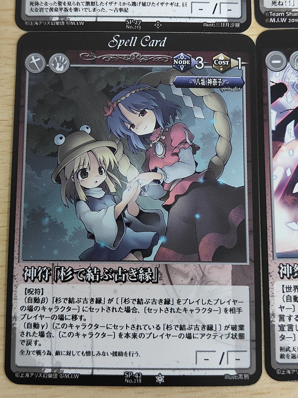 aca622 東方ヴィジョン 東方Project Vision カード まとめ Spell Card