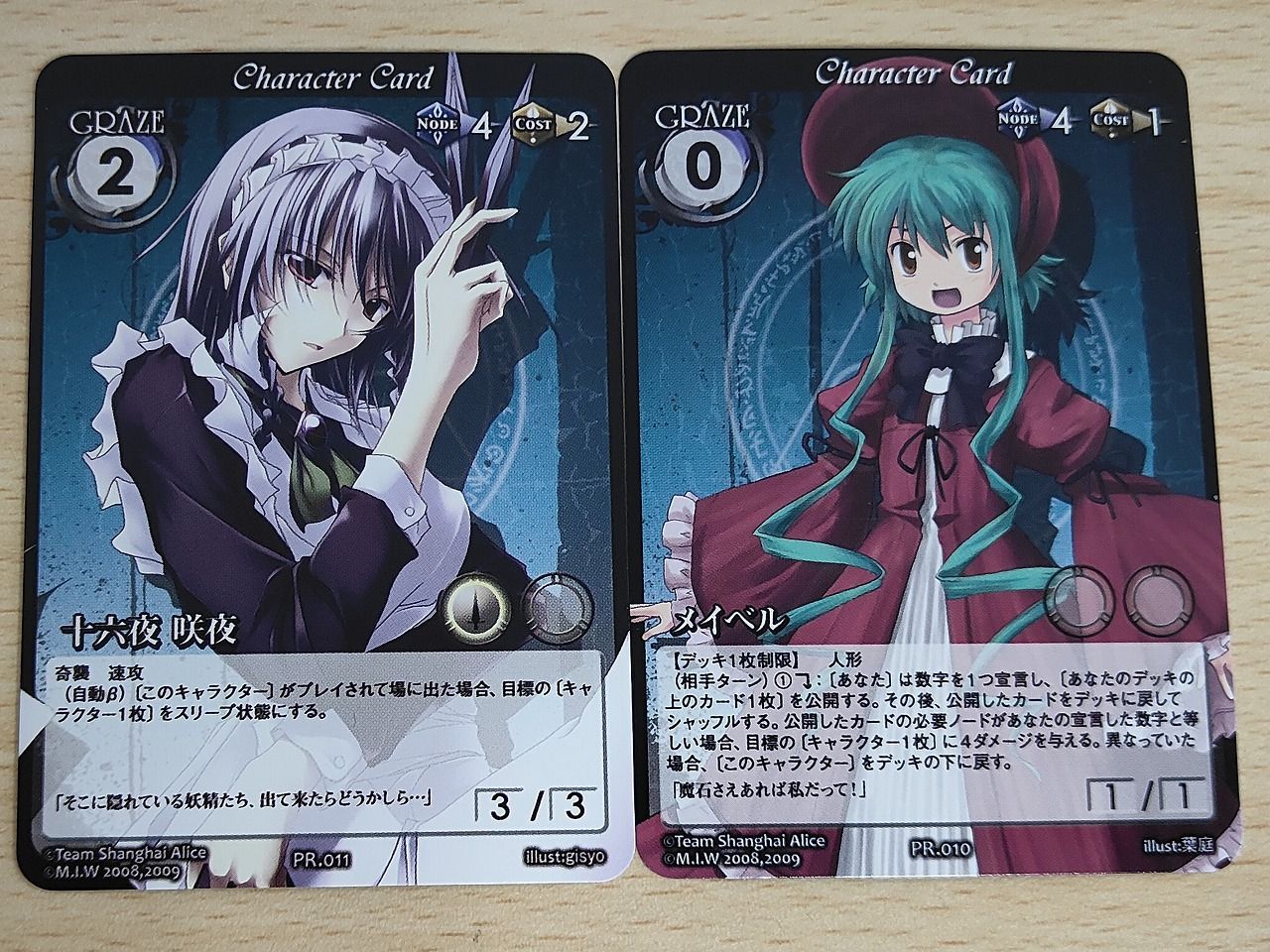aca622 東方Vision 東方Project Vision カード まとめ キャラクター 十