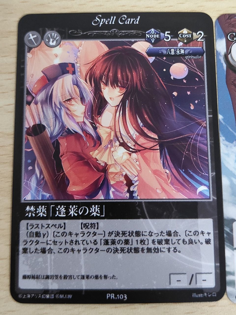 aca622 東方ヴィジョン 東方Project Vision カード まとめ Character