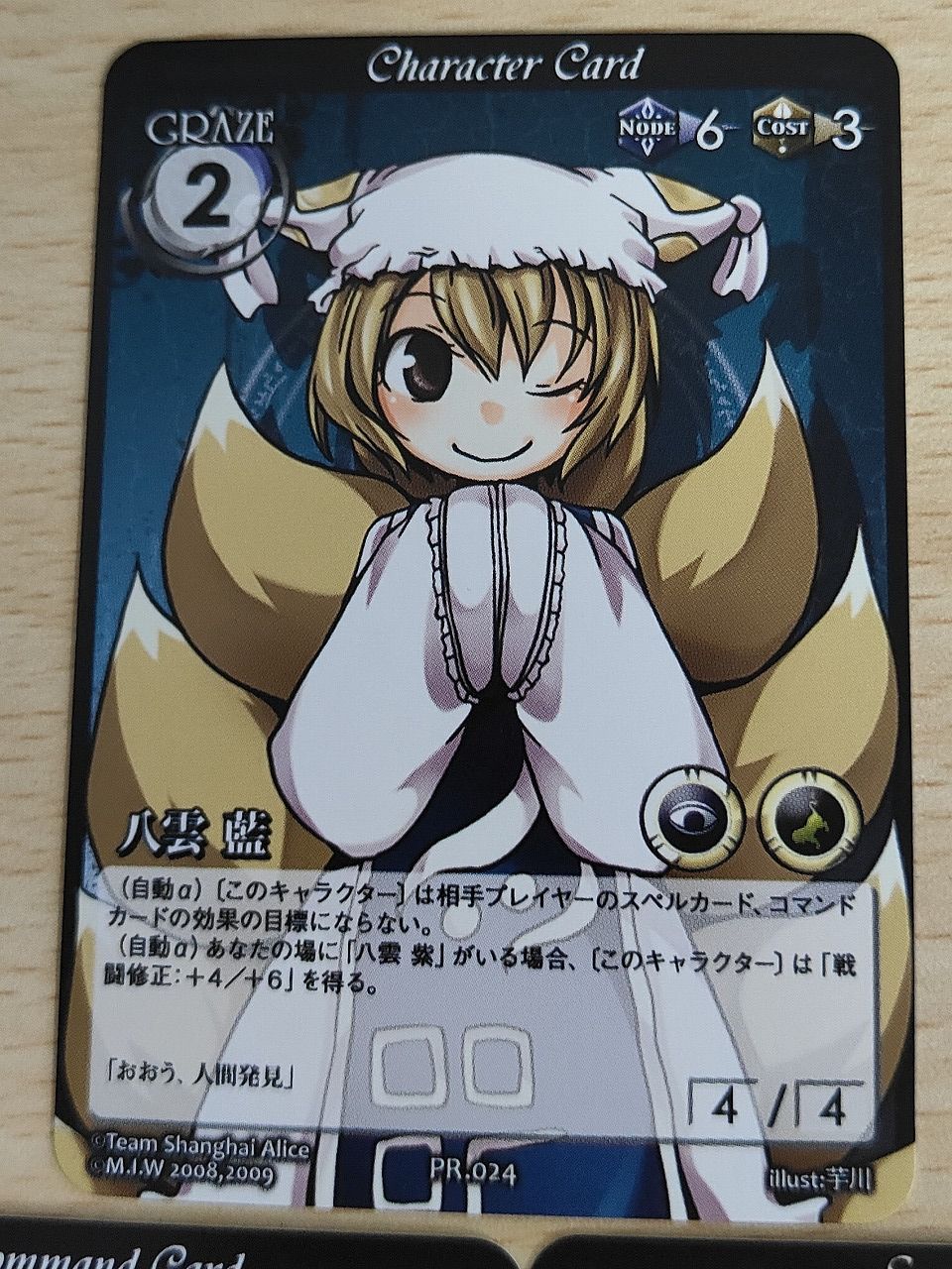 aca622 東方Vision 東方Project Vision カード まとめ Command Card