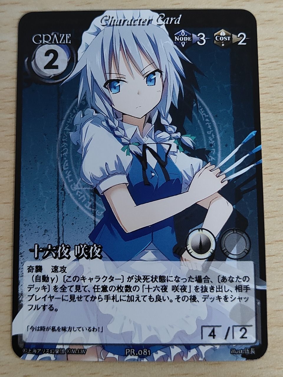 aca622 東方Vision Phantom Magic Vision 東方プロジェクトカード