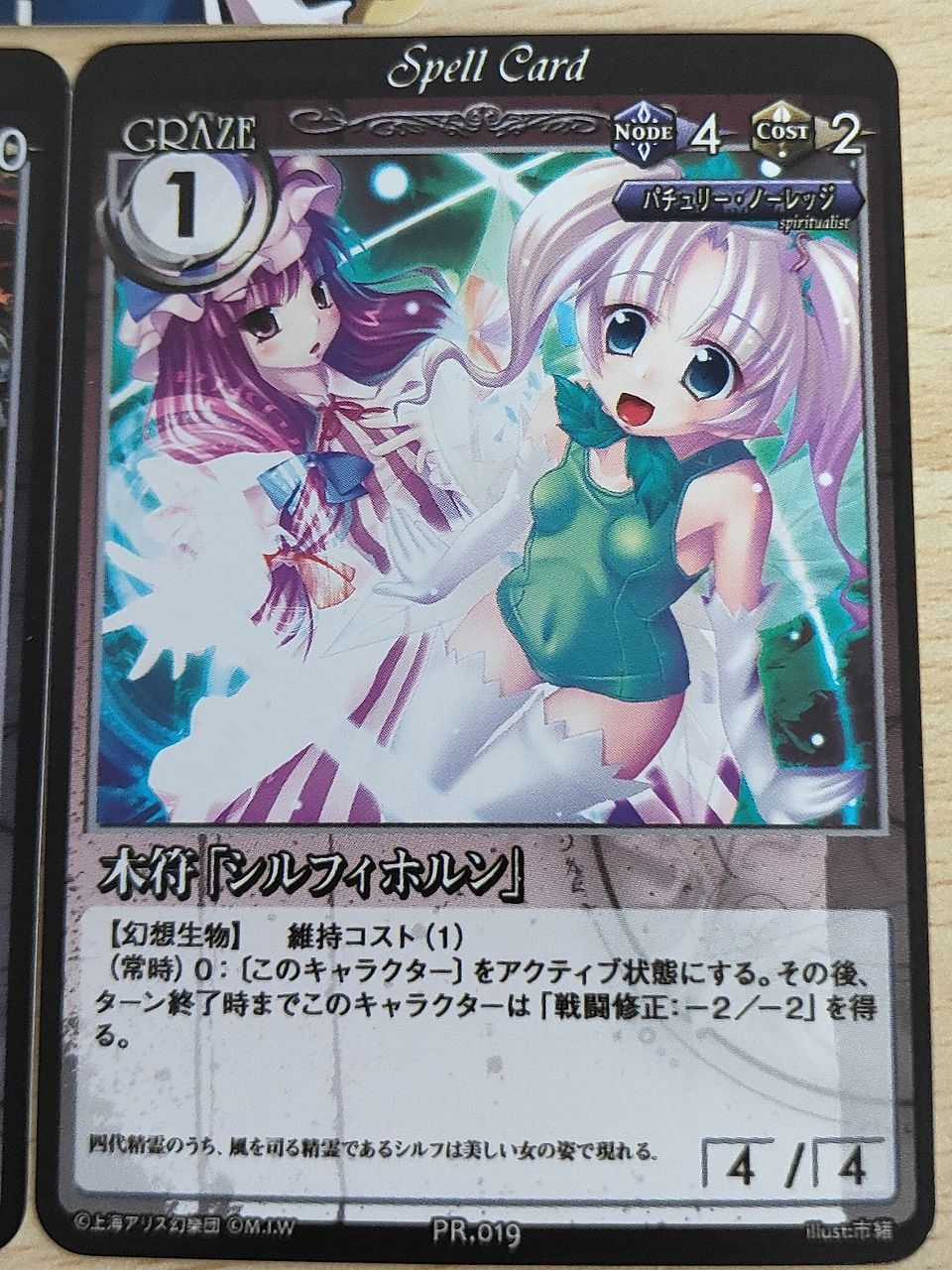aca622 東方Vision 東方Project Vision カード まとめ Command Card