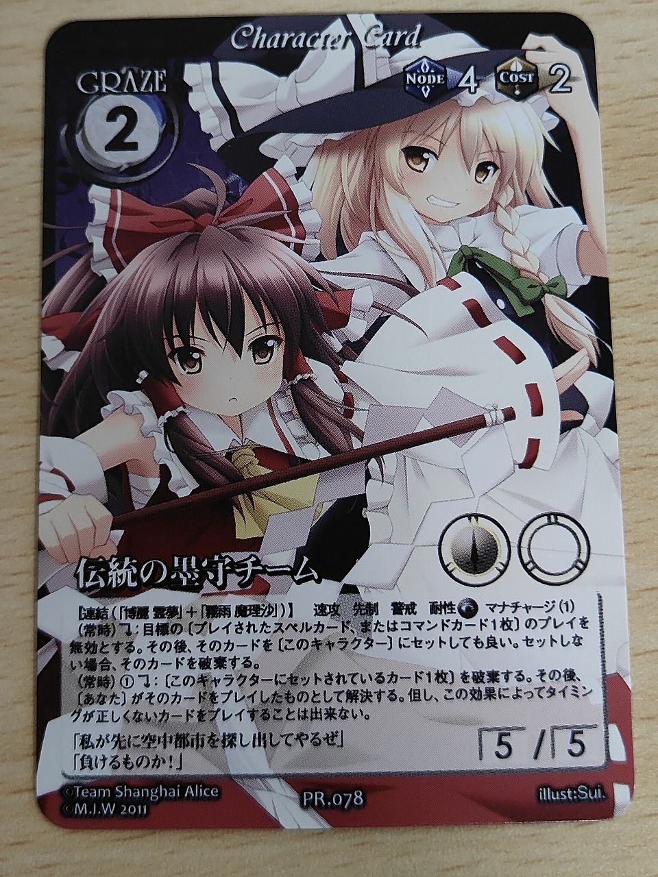 aca622 東方VIS Phantom Magic Vision 東方ProjectカードゲームVISION