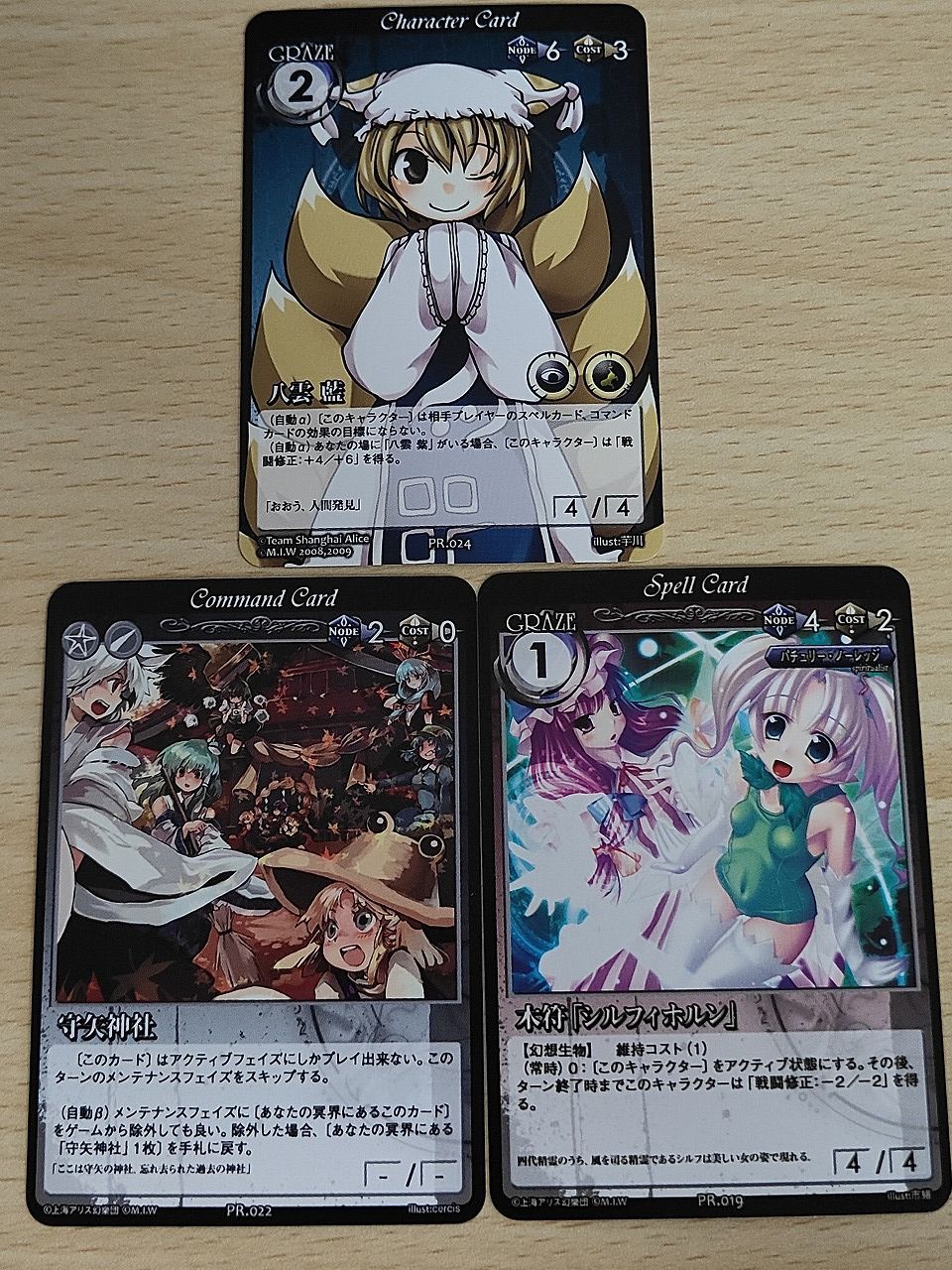 aca622 東方Vision 東方Project Vision カード まとめ Command Card