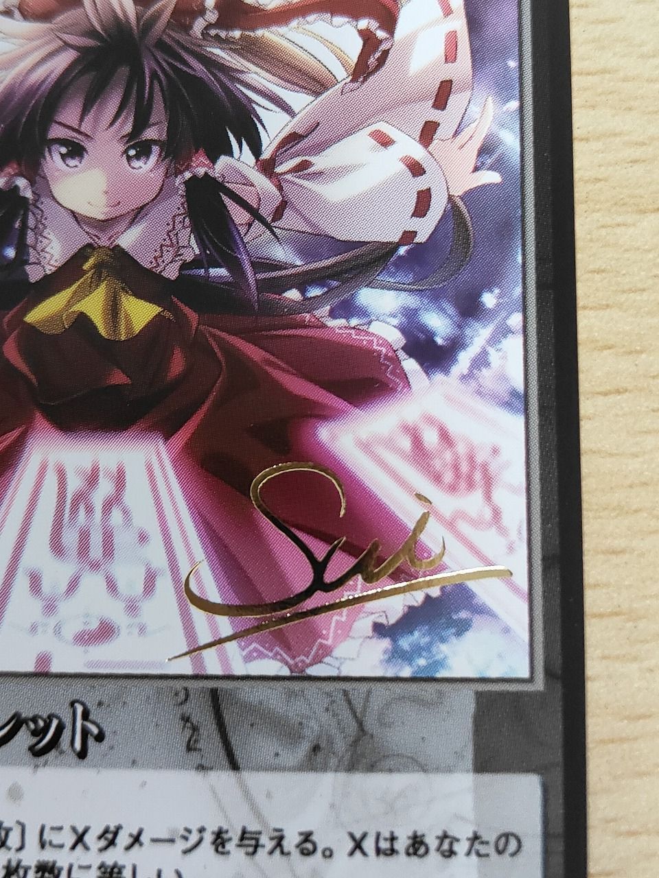 aca622 東方Vision TOUHOU PROJECT CARD GAME VISION カード