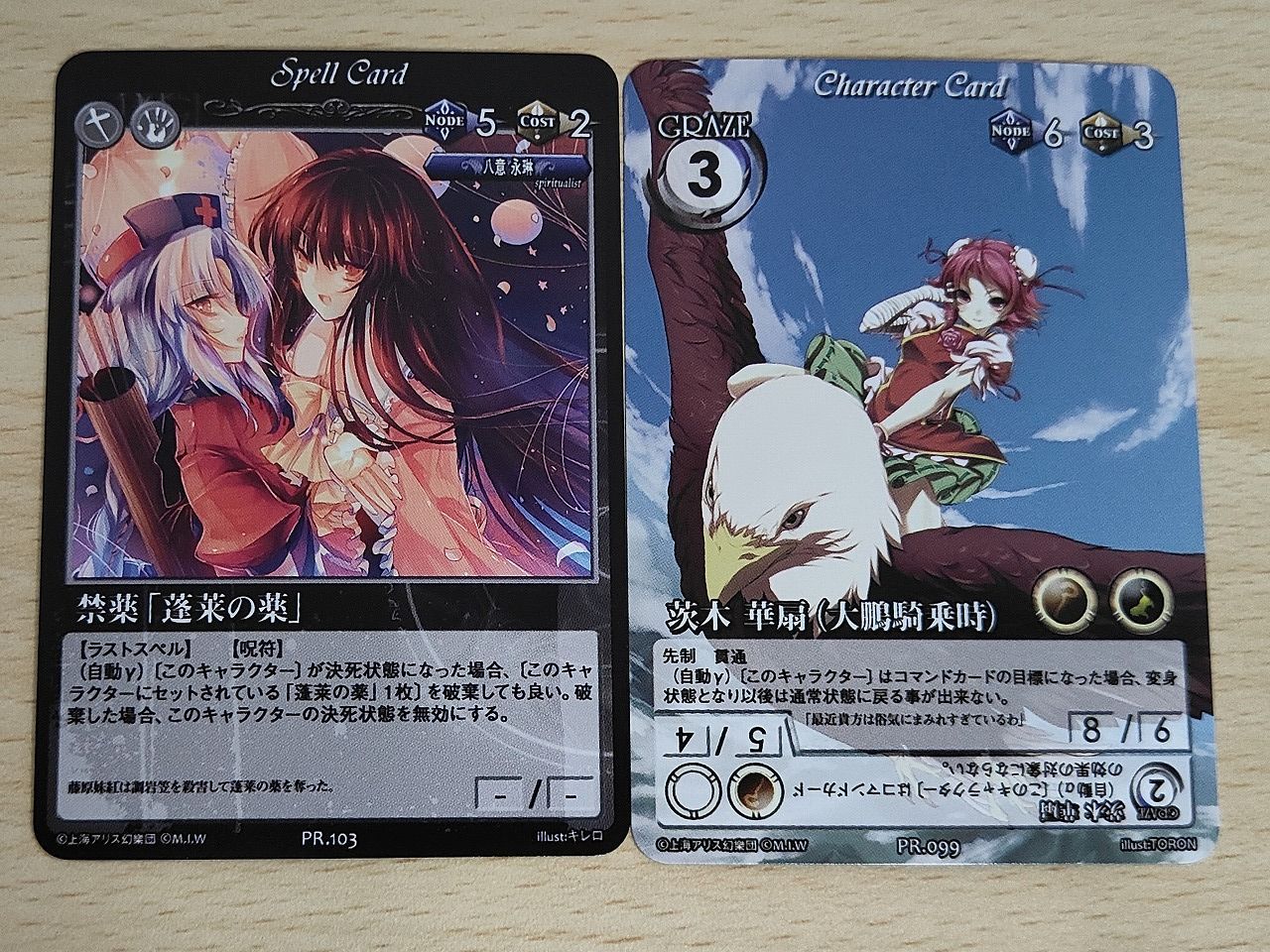 東方vision　カードセット aca622 東方ヴィジョン 東方Project Vision カード まとめ Character