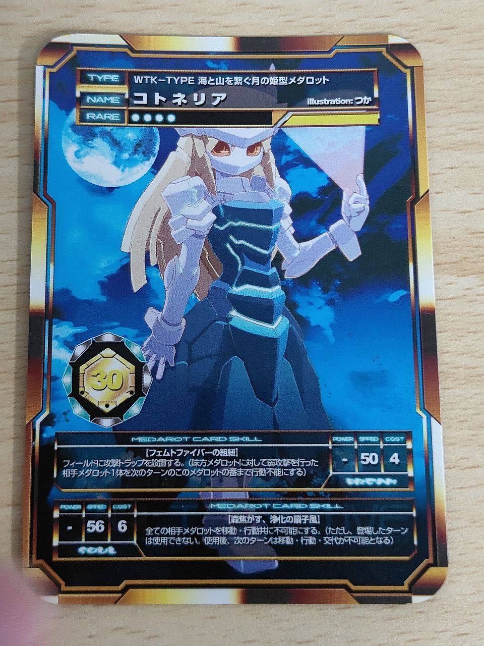 aca622 メダロット OCG オルタナティブ カード コアキゴリア トレカ