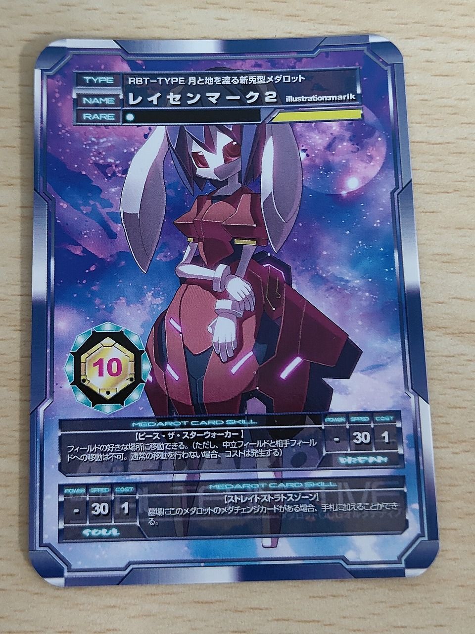 aca622 メダロットOCGオルタナティブ カード レイセンマーク2 トレカ R