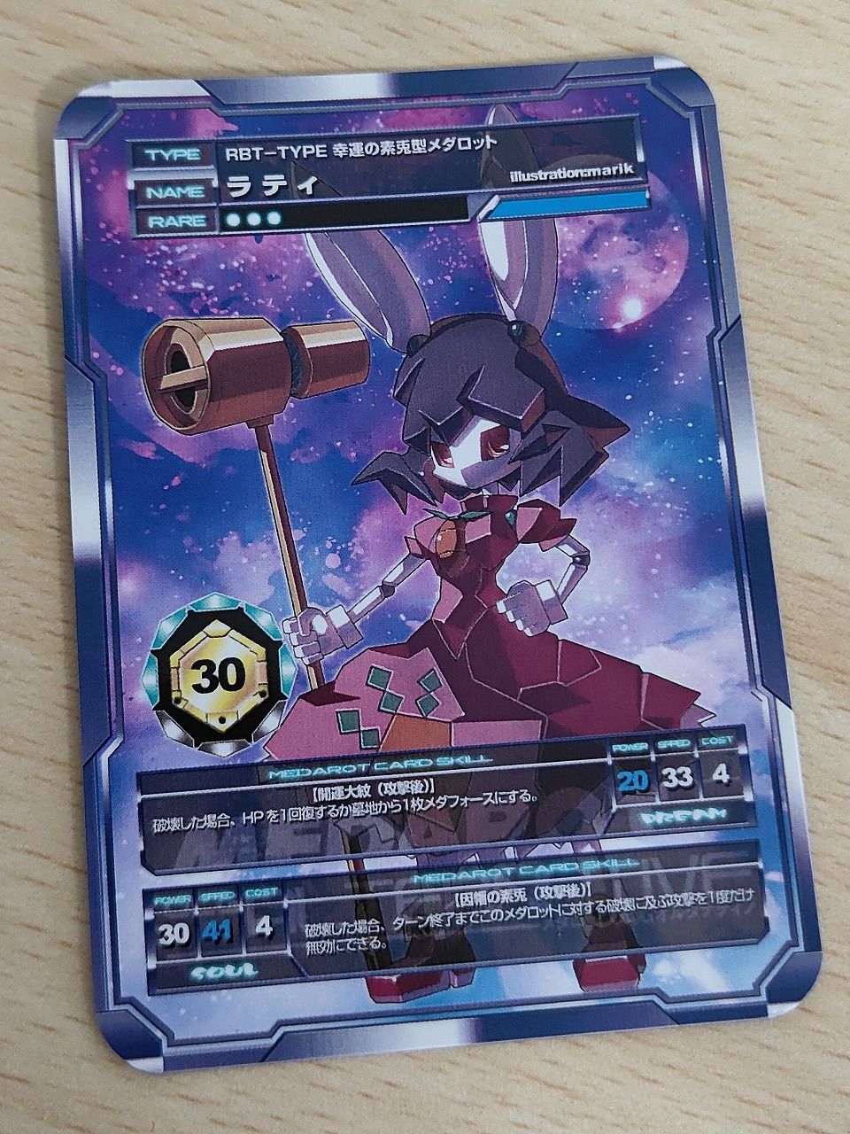 aca622 メダロットOCGオルタナティブ カード ラティ トレカ 3星(レア