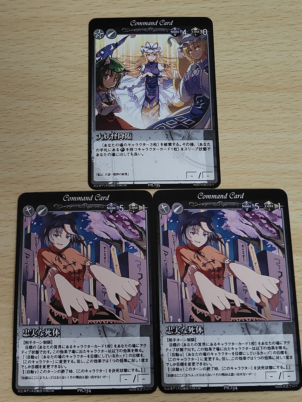 東方 VISION バラ売り aca622 東方ビジョン 東方Vision カード まとめ Command Card ぴったり
