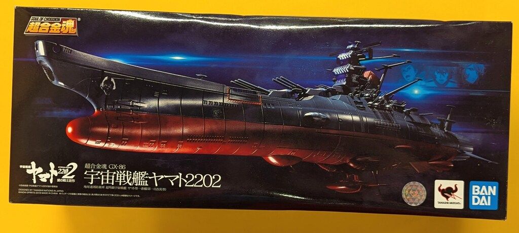 バンダイ 超合金魂 宇宙戦艦ヤマト2202 GX-86