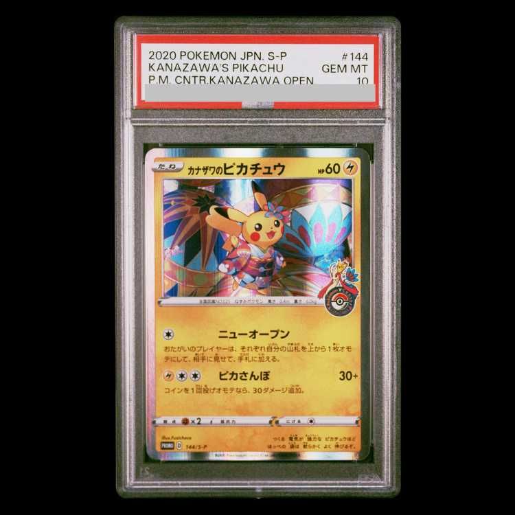 PSA10】カナザワのピカチュウ PROMO 144/S-P 1枚 - メルカリ