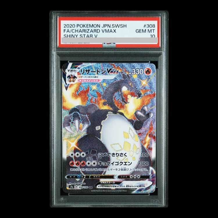 PSA10】リザードンVMAX SSR 308/190 1枚 - メルカリ