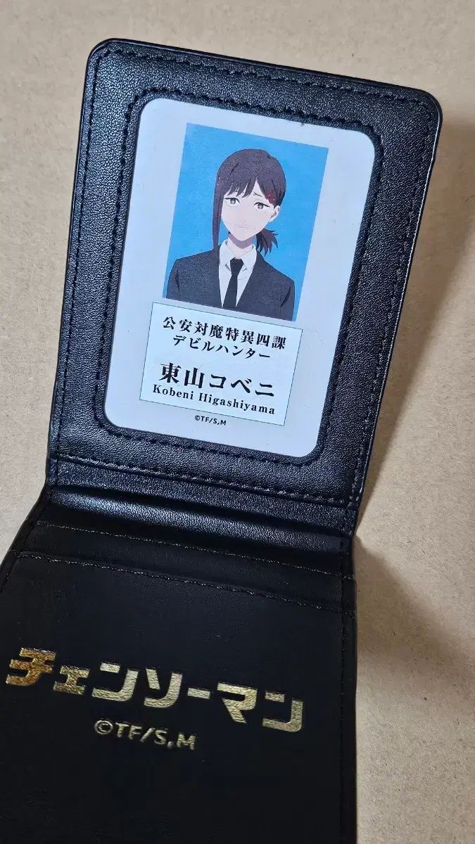 チェンソーマン 公安証 東山 コベニ まとめ