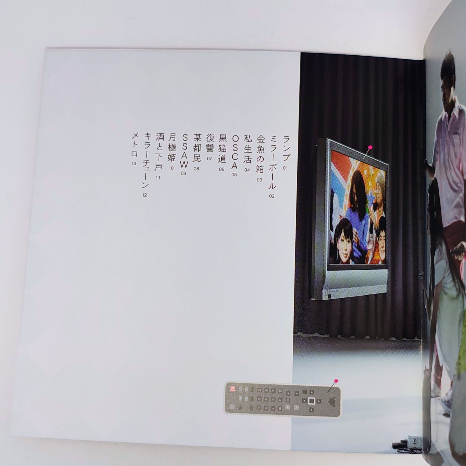 東京事変 娯楽 バラエティ 初回限定盤 CD スリップケース仕様 - メルカリ