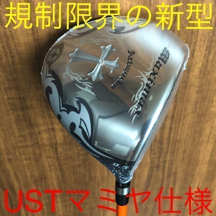 実質高反発の激飛びルール適合モデル!★ ワークスゴルフ ワイルド マキシマックス USTマミヤ Vスペック４ シャフト 仕様