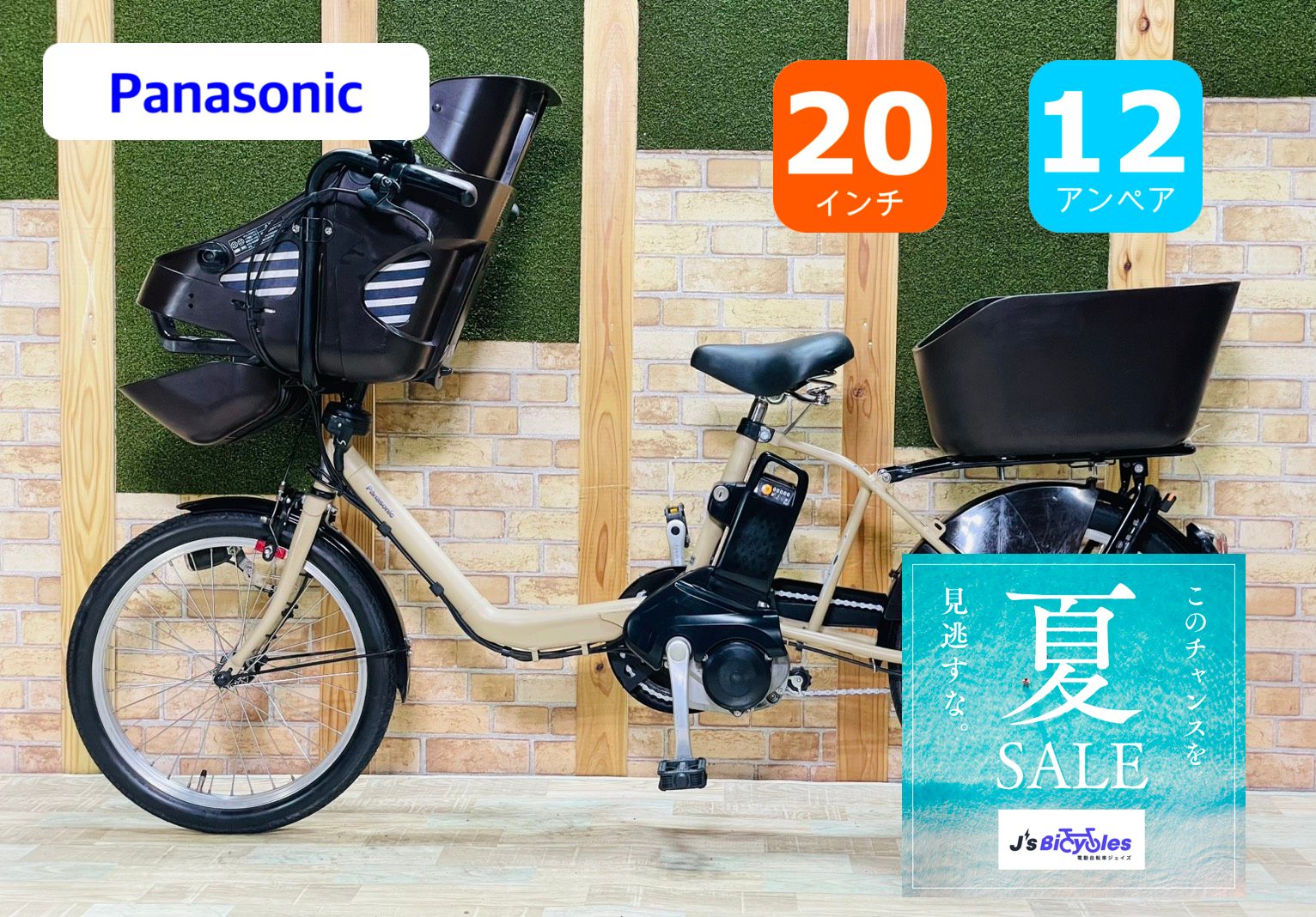 【超特価♪】【大人気モデル】【大容量12AHバッテリー】【新品サドル】【ギュット】パナソニック　電動アシスト自転車【子供乗せ】【20インチ】【クリーム系】【完成車】H4217