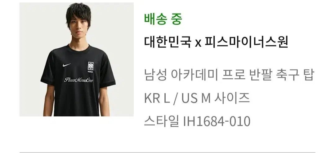 ピースマイナスワン ONE出品