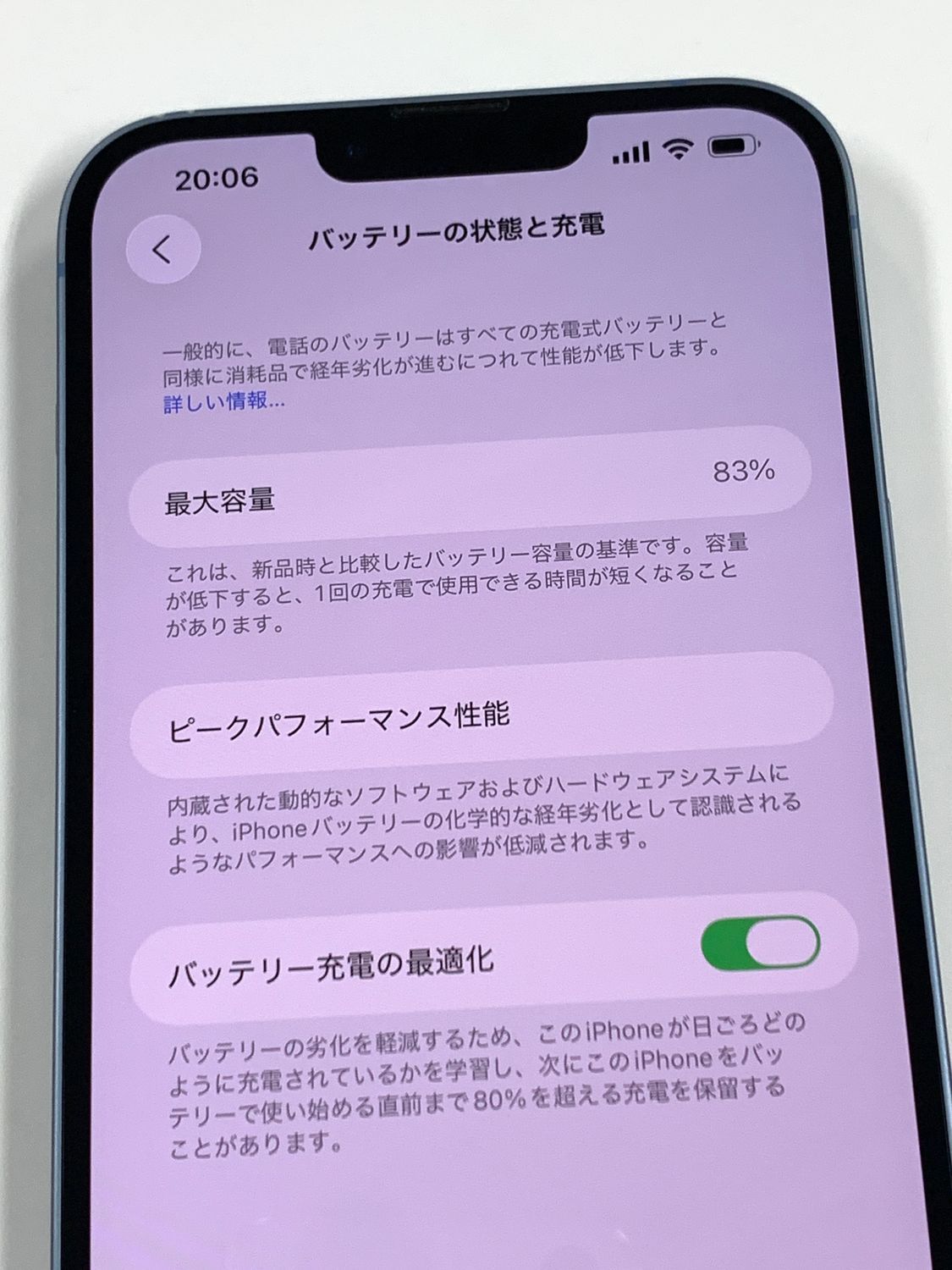 バッテリー83% SIMフリー iPhone14 Plus 256GB ブルー - メルカリ