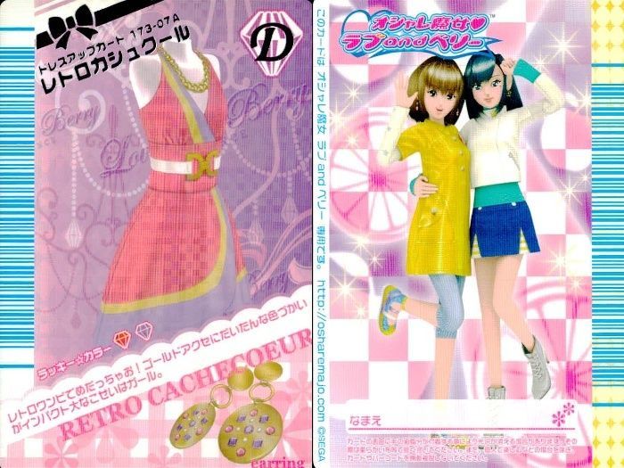 ファッションカードコレクション　ラブアンドベリー ux448 オシャレ魔女 ラブandベリー ラブandベリー ラブベリ