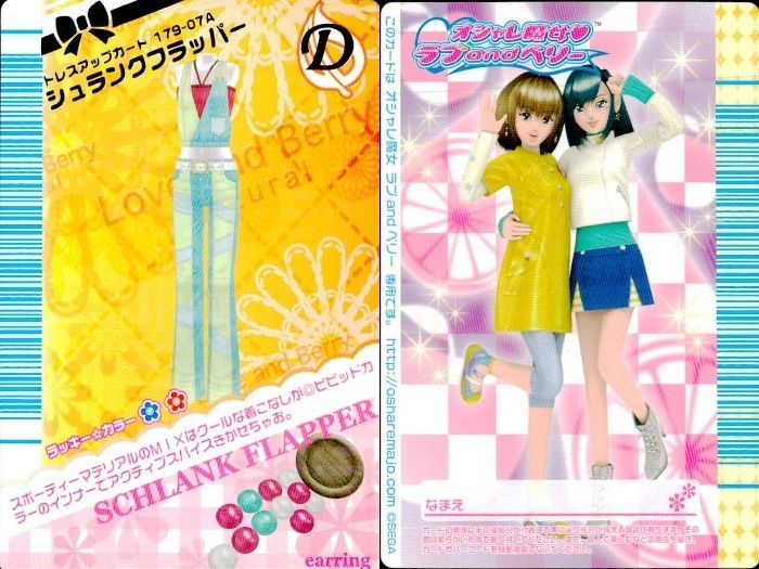 ux448 オシャレ魔女 ラブandベリー ラブandベリー ラブベリ