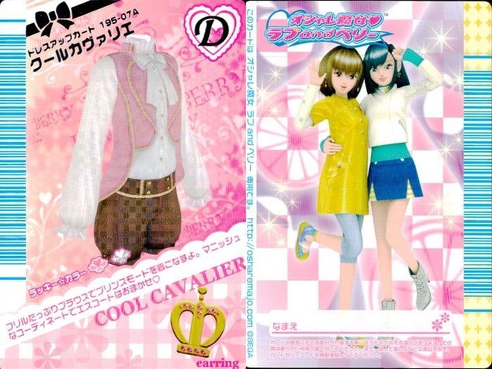 ux448 オシャレ魔女 ラブandベリー ラブandベリー ラブベリ