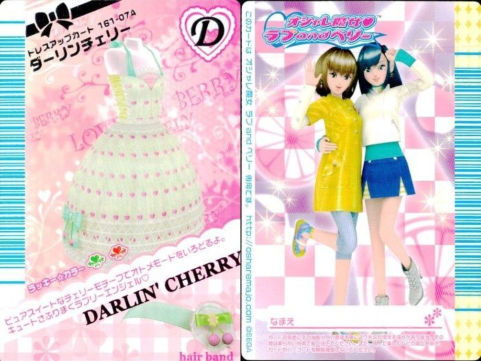 ux448 オシャレ魔女 ラブandベリー ラブandベリー ラブベリ