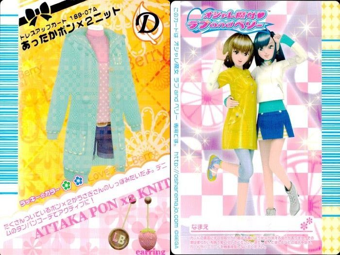 更新★オシャレ魔女ラブandベリー ドレスアップカード ux448 オシャレ魔女 ラブandベリー ラブandベリー ラブベリ